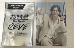 超特急　カイ　RE:VE ポストカード