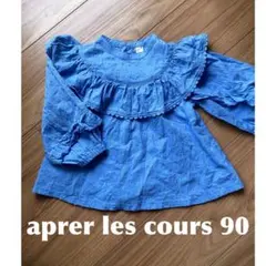 apres les cours ブルーフリルブラウス90