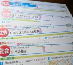 小3　社会　教育同人社　カラーテスト　未記入のサムネイル