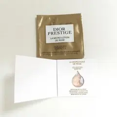 クリスチャンディオール　プレステージ美容液　化粧水　サンプル