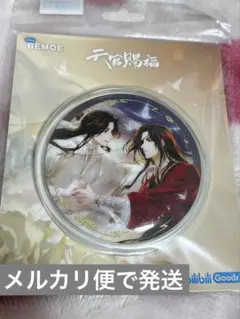 2026年最新】天官賜福 花城の人気アイテム - メルカリ
