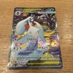 メガユキメノコex sar