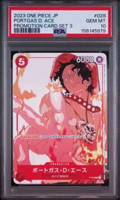 PSA10 ポートガス・D・エース マッチングバトルプロモ ワンピースカード花札 PSA10 ポートガス・D・エース プロモーションカードセット3 花札
