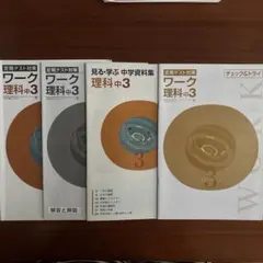 【新品未使用 中２セット】定期テスト対策ワーク 改定最新版 定期テスト対策 国語 中2 ワーク 教育出版 - メルカリ