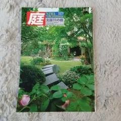 庭 170号 京都の庭園 - メルカリ