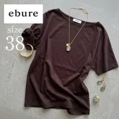 ebureエブール/ドルマン半袖Tシャツカットソー/38サイズ ボルドーブラウンのサムネイル