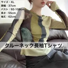 SHIEN 抽象柄 長袖カットソー アシンメトリーデザインXLサイズ 春夏秋