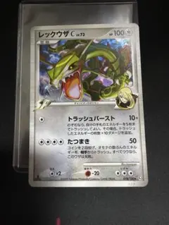 レックウザ C チャンピオン Pt3 フロンティアの鼓動 078/100 1st