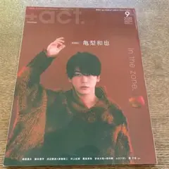 +act.(プラスアクト)2020年9月号　亀梨和也