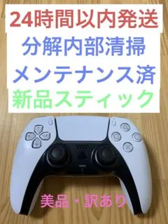 ③PS5 純正 ワイヤレスコントローラー DualSense ホワイト 白
