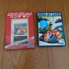 SEGA セガ マイカード ハングオン/ハングオンⅡ 2個 まとめて