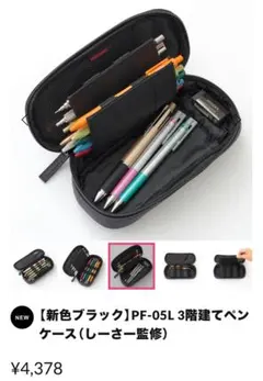 2025年最新】PF-05 3階建てペンケースの人気アイテム - メルカリ