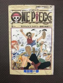 希少・初版】ONE PIECE ワンピース 1巻 初版 第1刷 1997年 - メルカリ