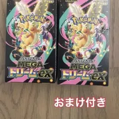 MEGAドリームex 2BOX シュリンク無し ぺりぺりあり - メルカリ