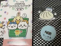 2025年最新】ちいかわファミマアクリルスタンドの人気アイテム