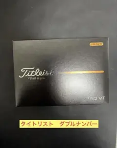 Titleist Pro V1 ゴルフボール ダブルナンバーのサムネイル