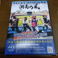 湘南乃風　会報誌1〜25の25冊セット 2025年最新】湘南乃風 会報の人気アイテム - メルカリ