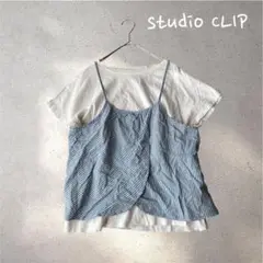 655＊スタディオクリップ【F】Tシャツ　キャミソール　セット　ホワイト　ブルー