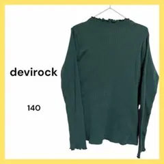 devirock デビロック　長袖　リブ　トップス　子供服　140