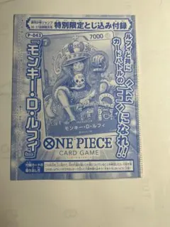 ONE PIECE ワンピース ルフィ P-043 プロモカード 未開封