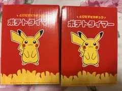 マクドナルド とびだすピカチュウ ポテトタイマー 2個セット - メルカリ