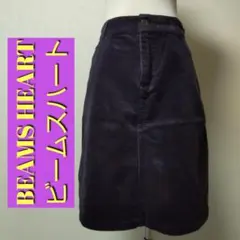 BEAMS HEART ビームスハート コーデュロイ 台形スカート ボトムス