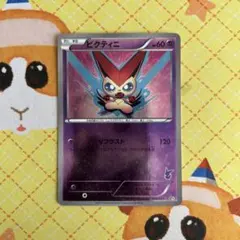 ポケモンカード ビクティニ 009/021