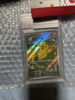 【PSA10 】ピカチュウ AR ポケカの夏 ポケカの夏がキタ プロモ