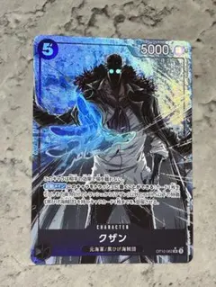 ONE PIECE カード　クザンOP10-082 SRパラレル