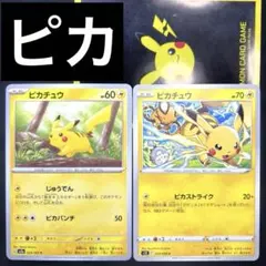 ポケカ ピカチュウ おまけ でんじスパーク なきごえ 2枚セット - メルカリ