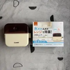 Combi 哺乳瓶用電子レンジ消毒器　除菌じょーず