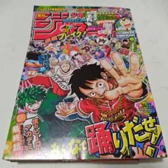 2025年最新】週刊少年ジャンプ 36 37の人気アイテム - メルカリ