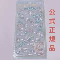 【公式正規品】シナモン　ボンボンドロップシール⑥