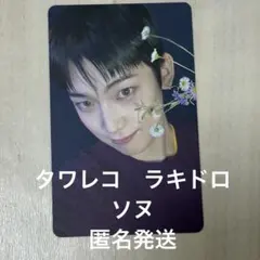 ENHYPEN タワレコ　ラキドロ　ソヌ