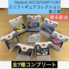 全7種 Reebok INSTAPUMP FURY ミニフィギュアコレクション