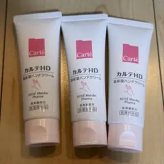 カルテHD ハンドクリーム 50g 3個のサムネイル