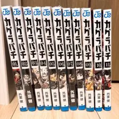 2026年最新】カグラバチ 3巻の人気アイテム - メルカリ