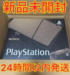 PlayStation 5 デジタル・エディション 30周年アニバーサリー