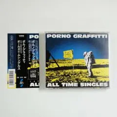 ポルノグラフィティ オールタイムシングルス 通常盤3枚組帯付　ベストアルバム