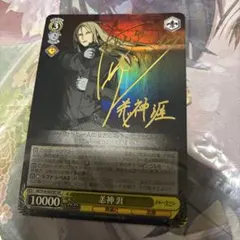 2025年最新】ギルティクラウン ヴァイスシュヴァルツの人気アイテム