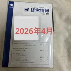 2026年最新】経営情報 ペガサスの人気アイテム - メルカリ