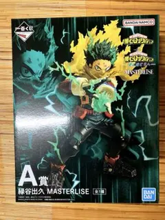 僕のヒーローアカデミア 一番くじ フィギュア【緑谷出久】
