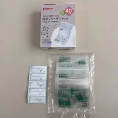 pigeon 母乳保存用バッグ 20枚＋９枚　40ml