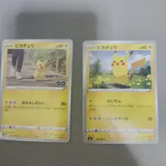 ピカチュウ トレーディングカード 2枚セット