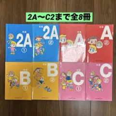 くもん 英語学習教材セット 2A1.2A2.A1.A2. B1.B2.C1.C2