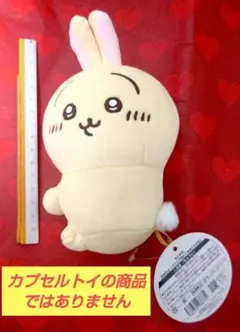 ちいかわ はさむよ！クリップぬいぐるみ(うさぎ)