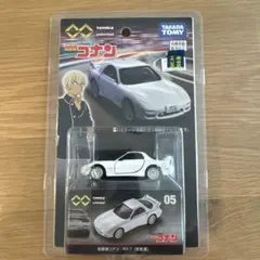 名探偵コナン RX-7 ミニカー 05 プレミアムアンリミテッド　安室透