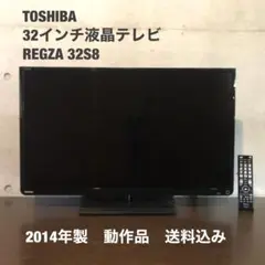 2025年最新】東芝regza 32s8の人気アイテム - メルカリ