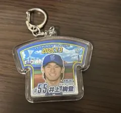 観戦記念キーホルダー 55.井上選手