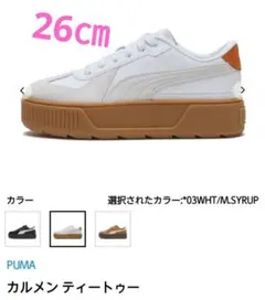 PUMA カルメン ティトゥー★26㎝★美品